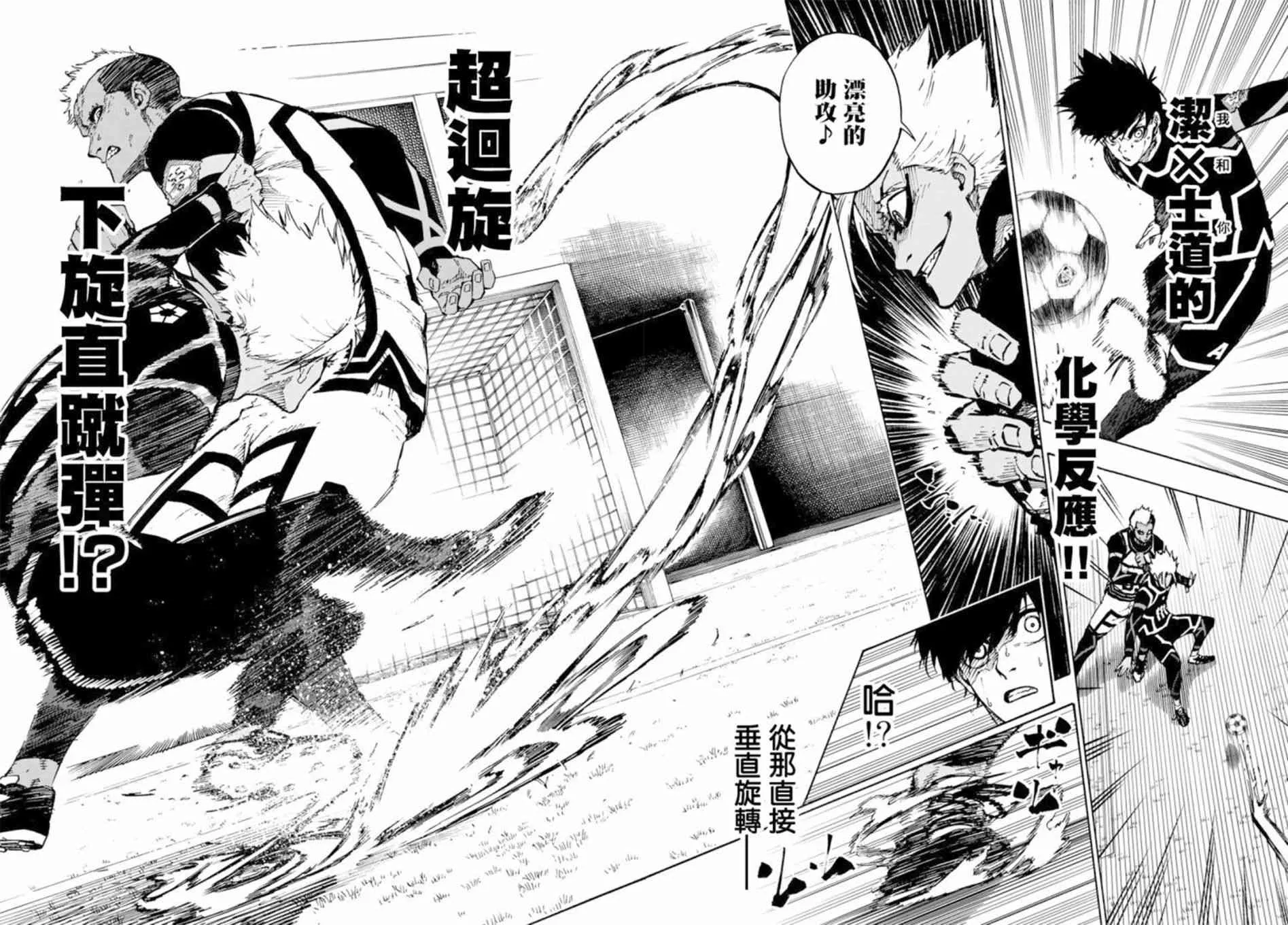 第107话 全部比赛结束 第11页