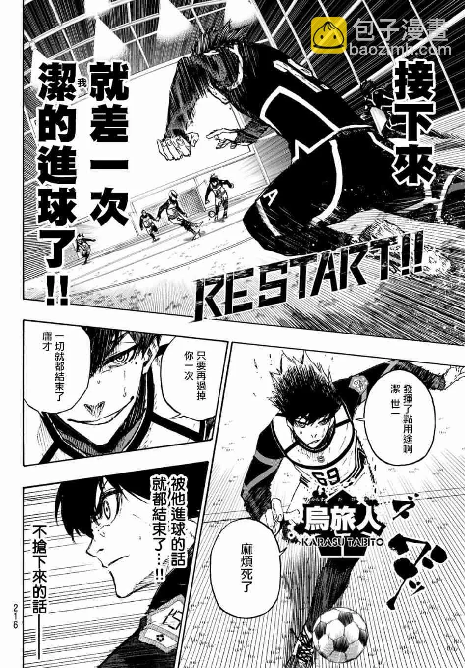 第107话 全部比赛结束 第14页