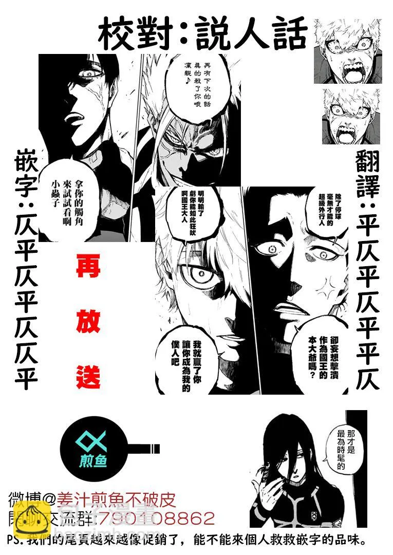第107话 全部比赛结束 第20页