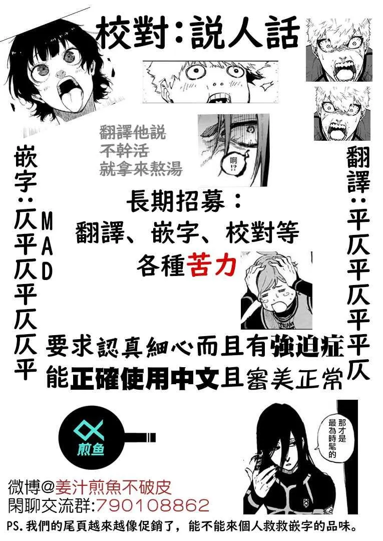 第107话 全部比赛结束 第23页