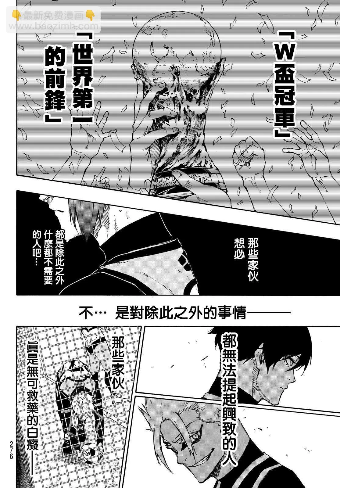 第106话 变色龙 第10页