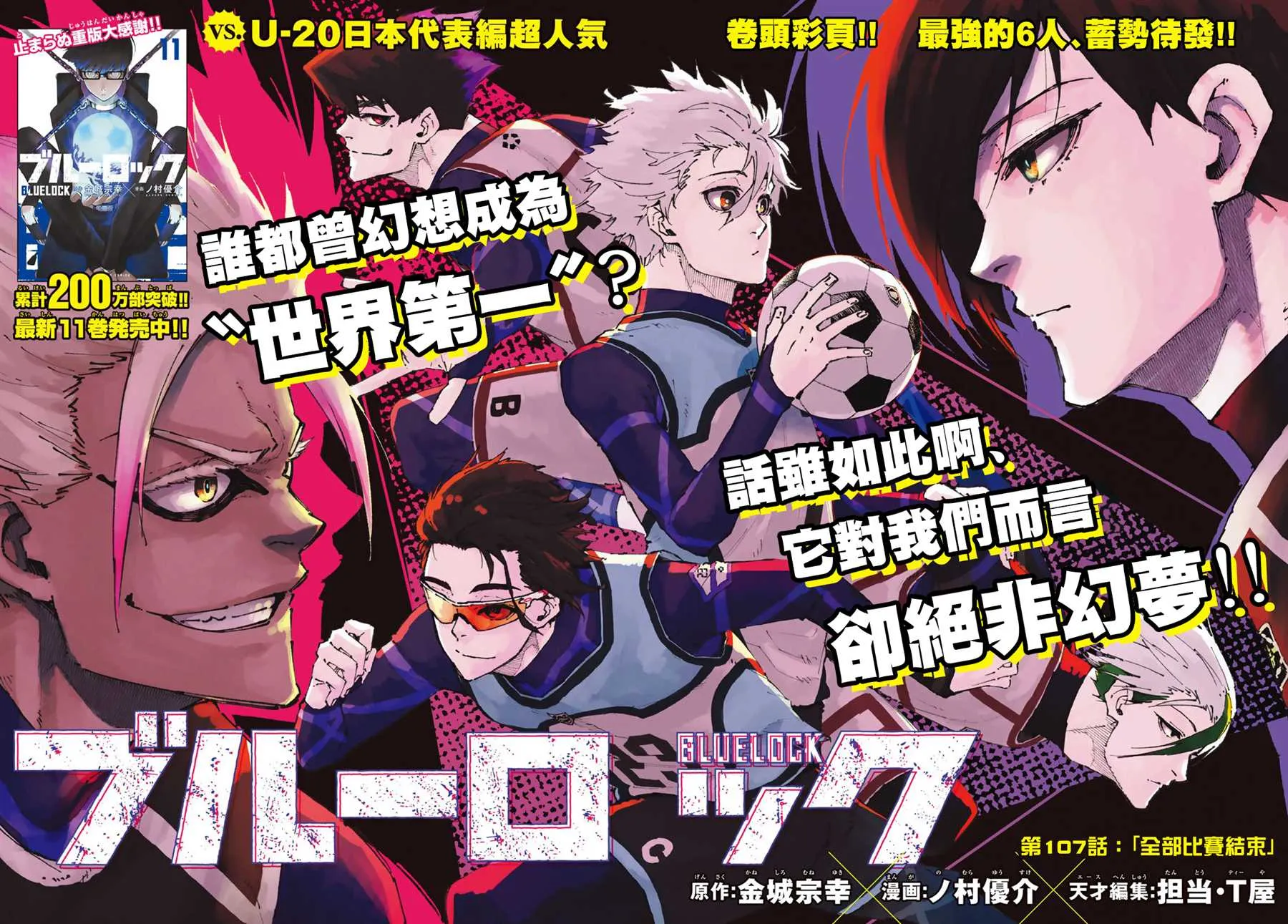 第108话 11杰 第1页