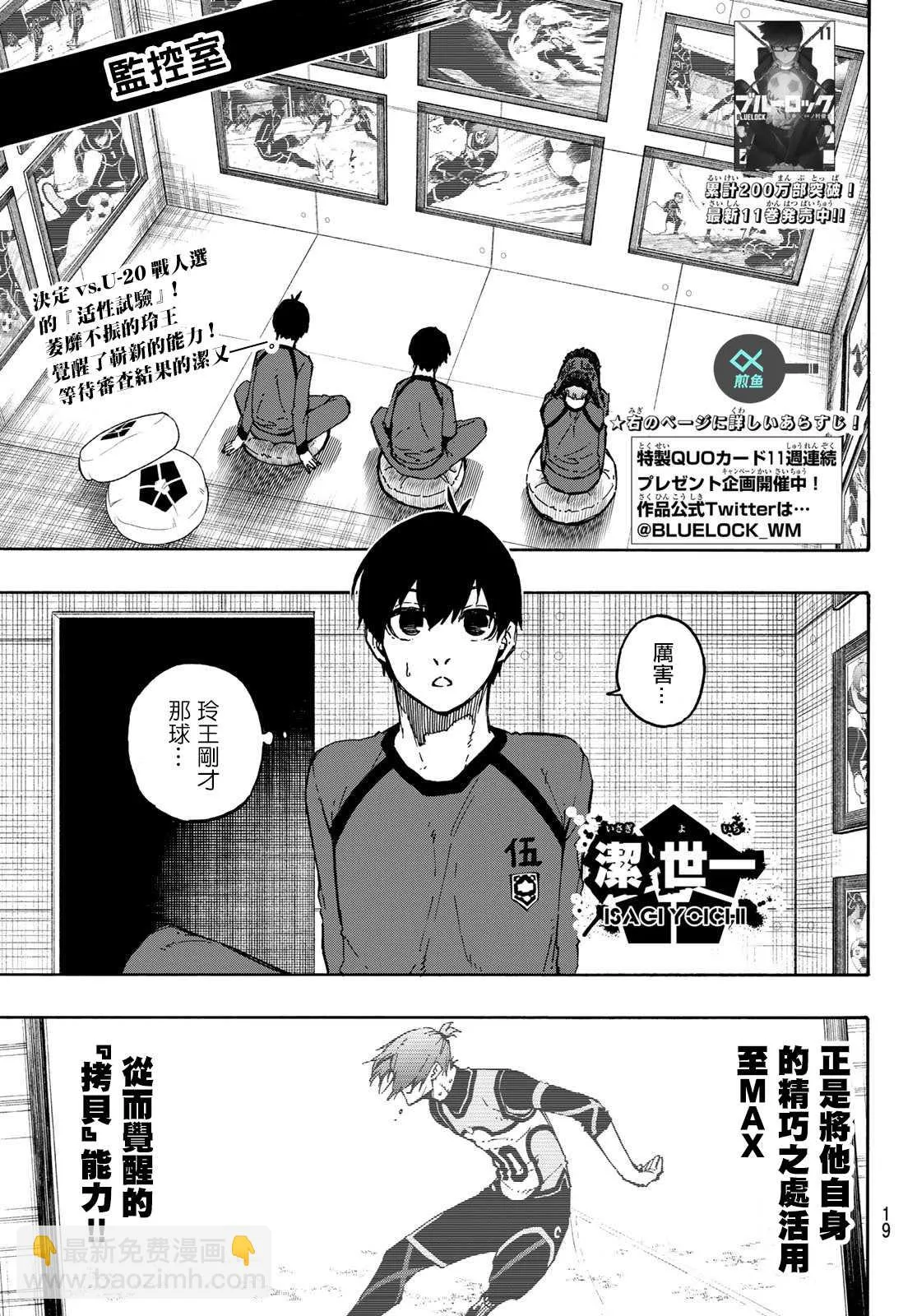 第108话 11杰 第2页
