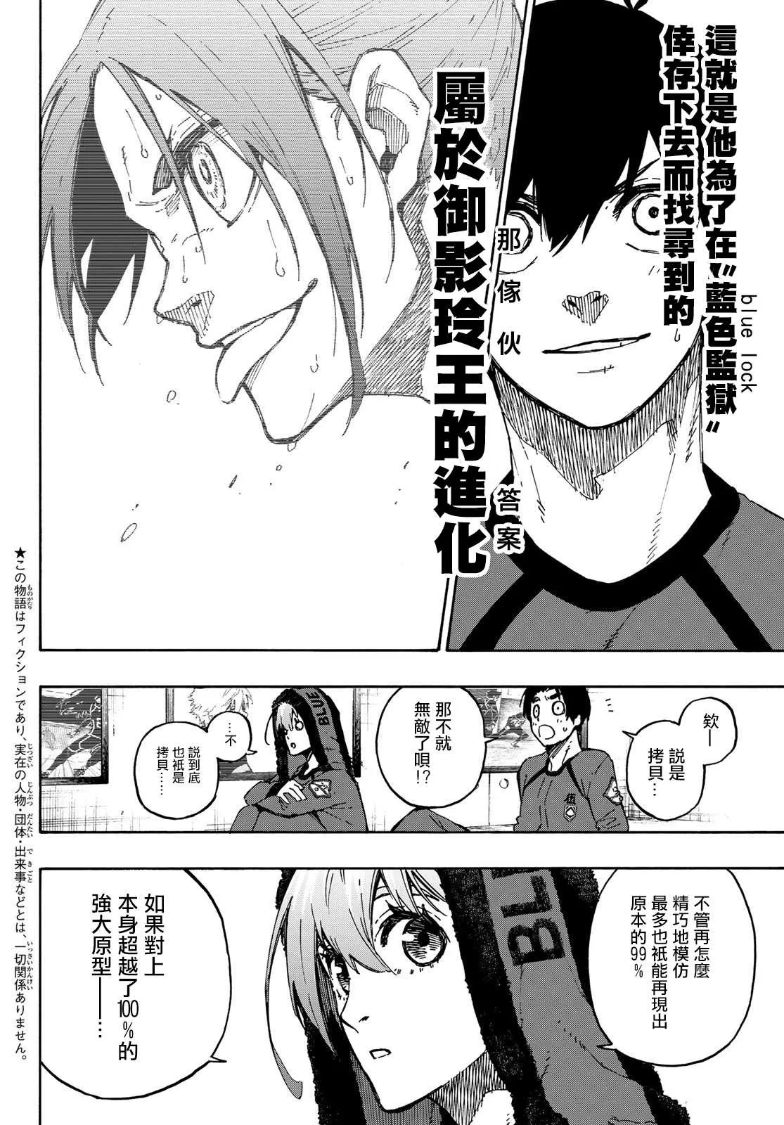 第108话 11杰 第3页
