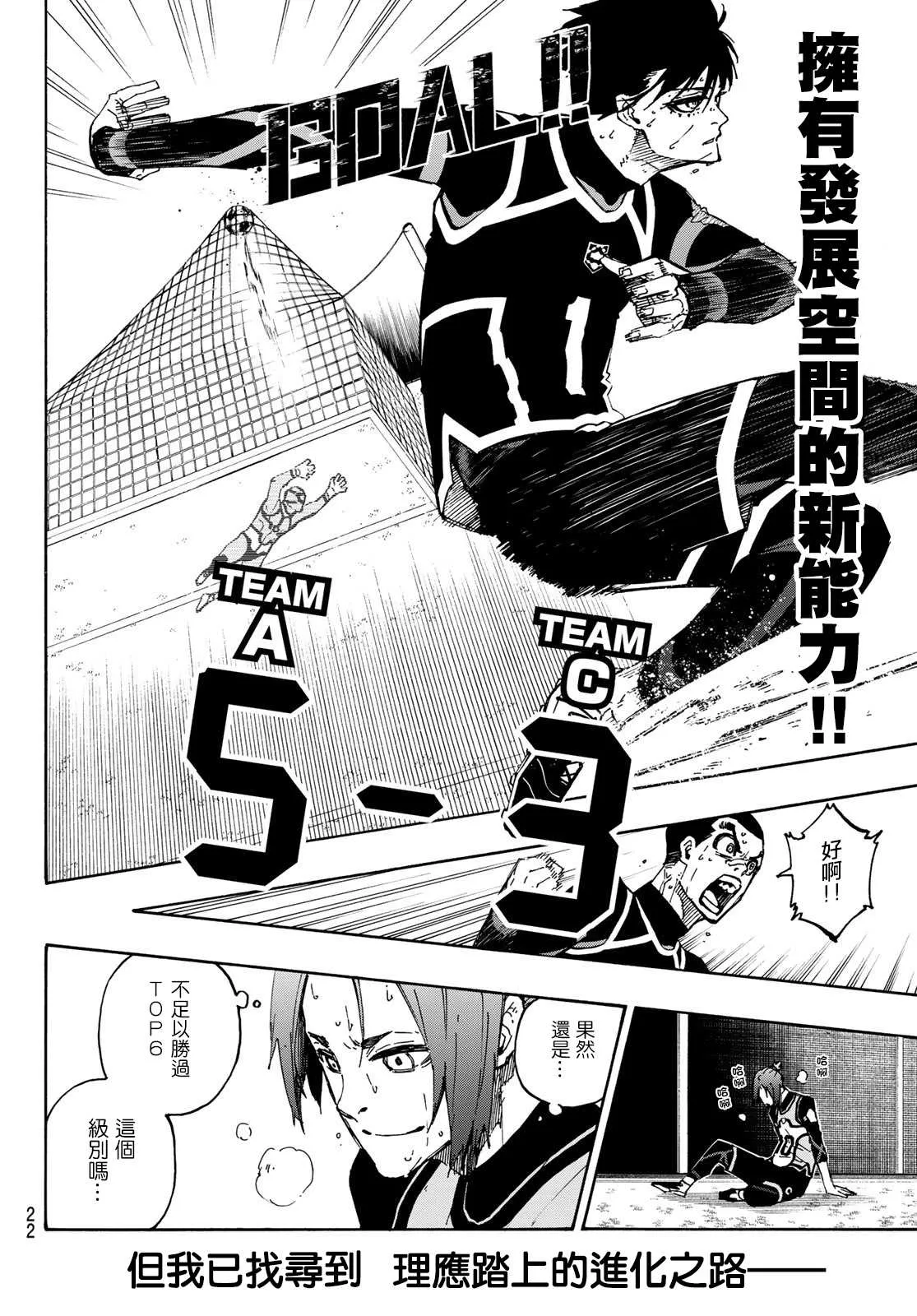 第108话 11杰 第5页