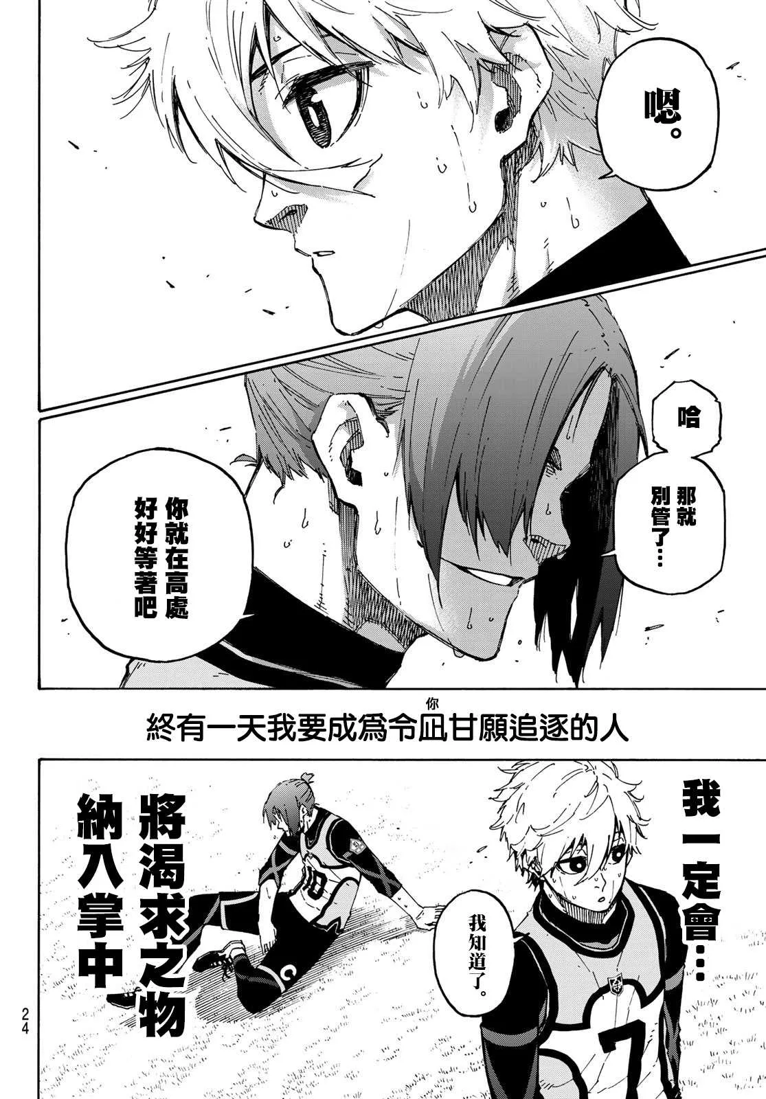第108话 11杰 第7页