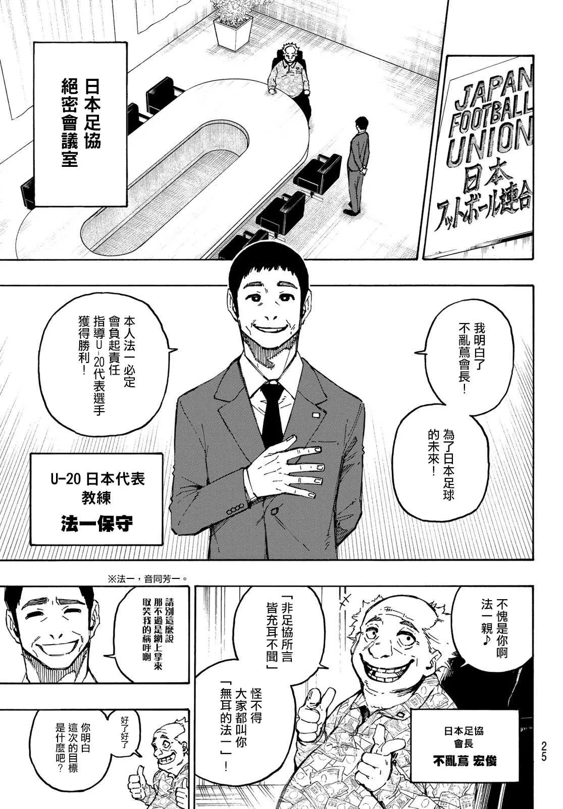 第108话 11杰 第8页