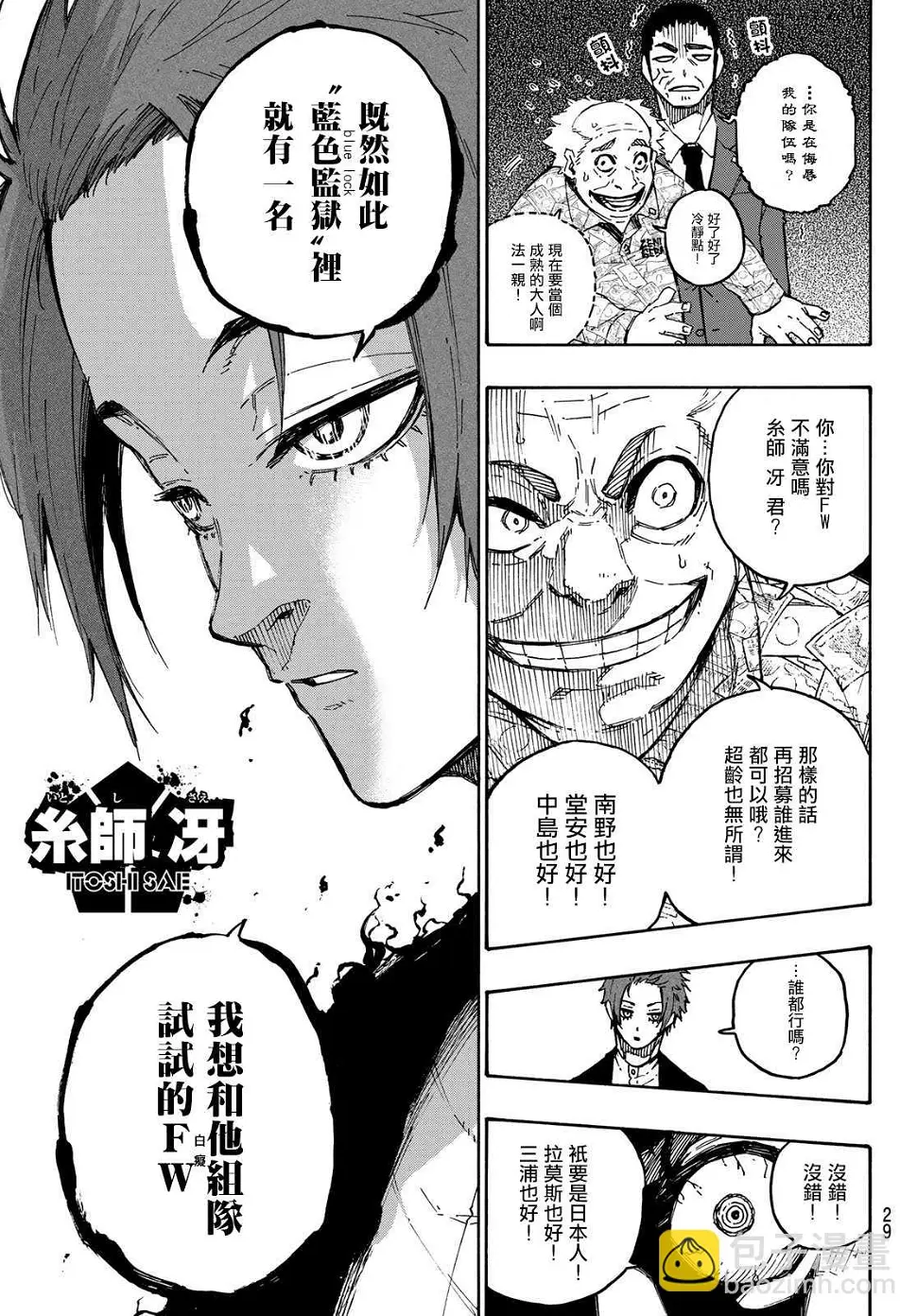 第108话 11杰 第12页