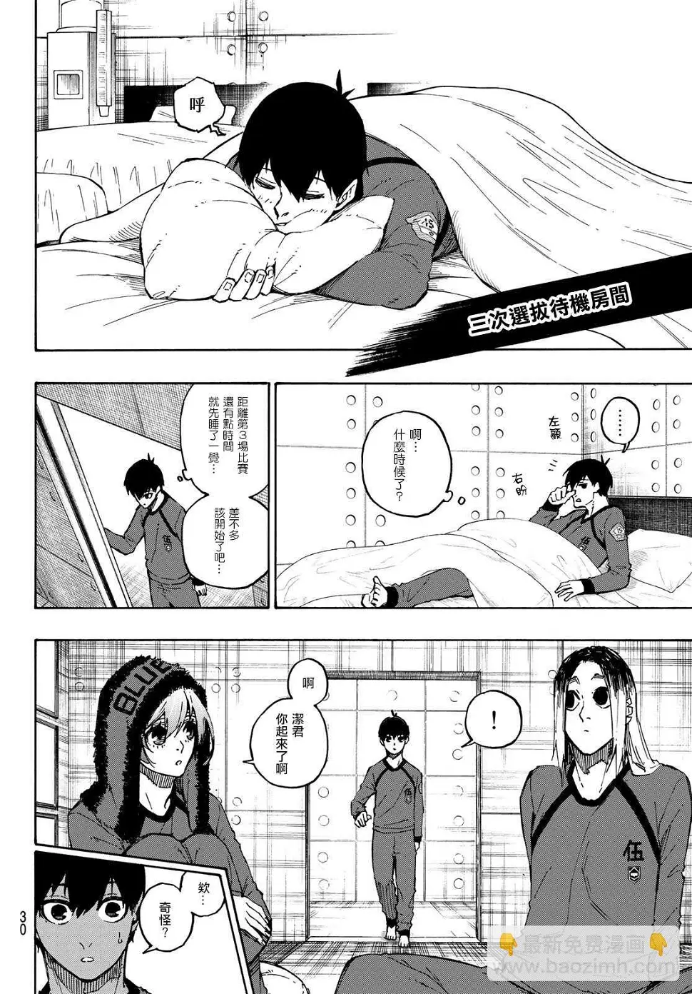 第108话 11杰 第13页
