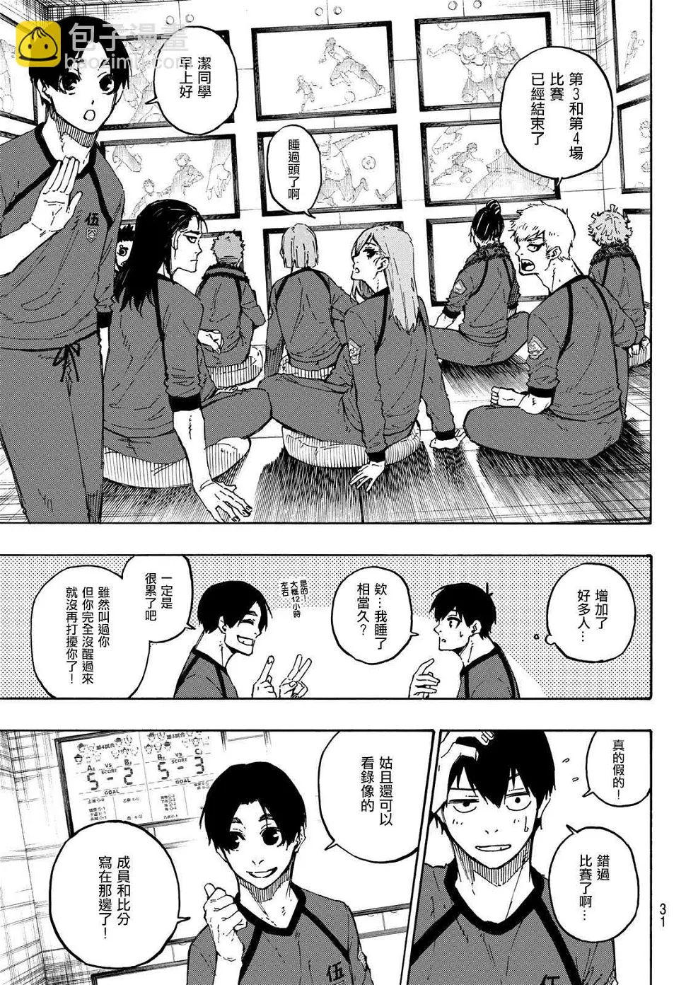 第108话 11杰 第14页