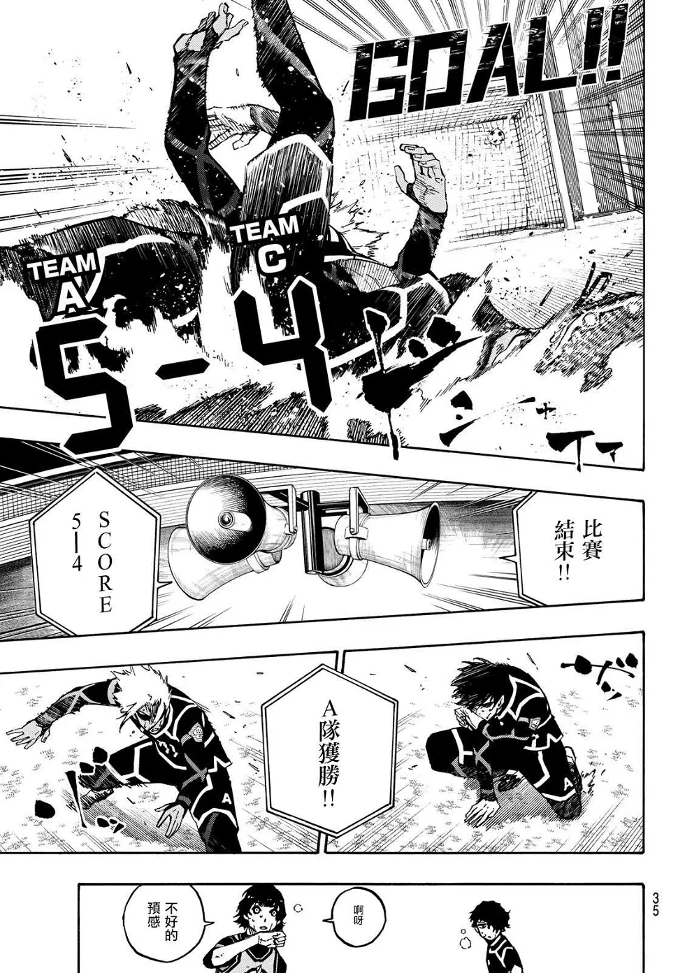 第108话 11杰 第18页
