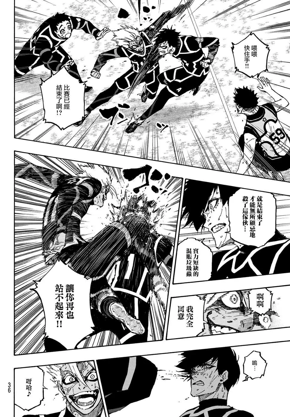 第108话 11杰 第19页