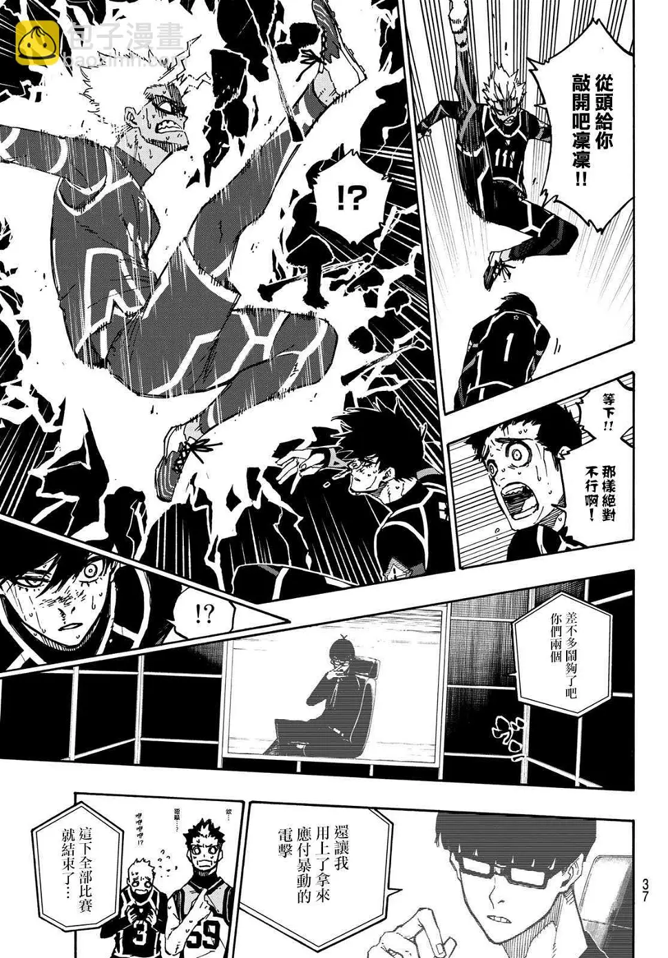 第108话 11杰 第20页