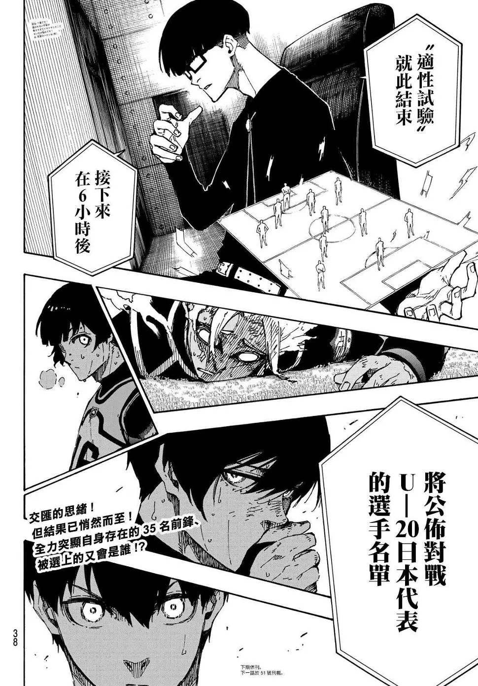 第108话 11杰 第21页