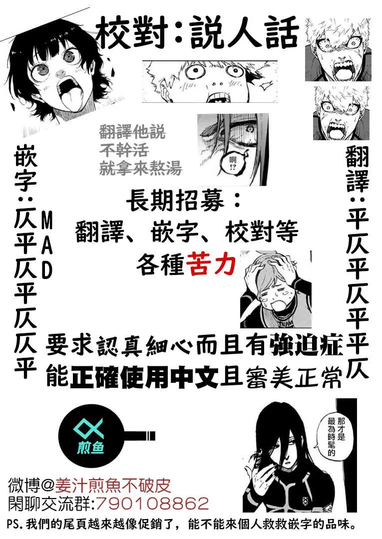 第108话 11杰 第23页