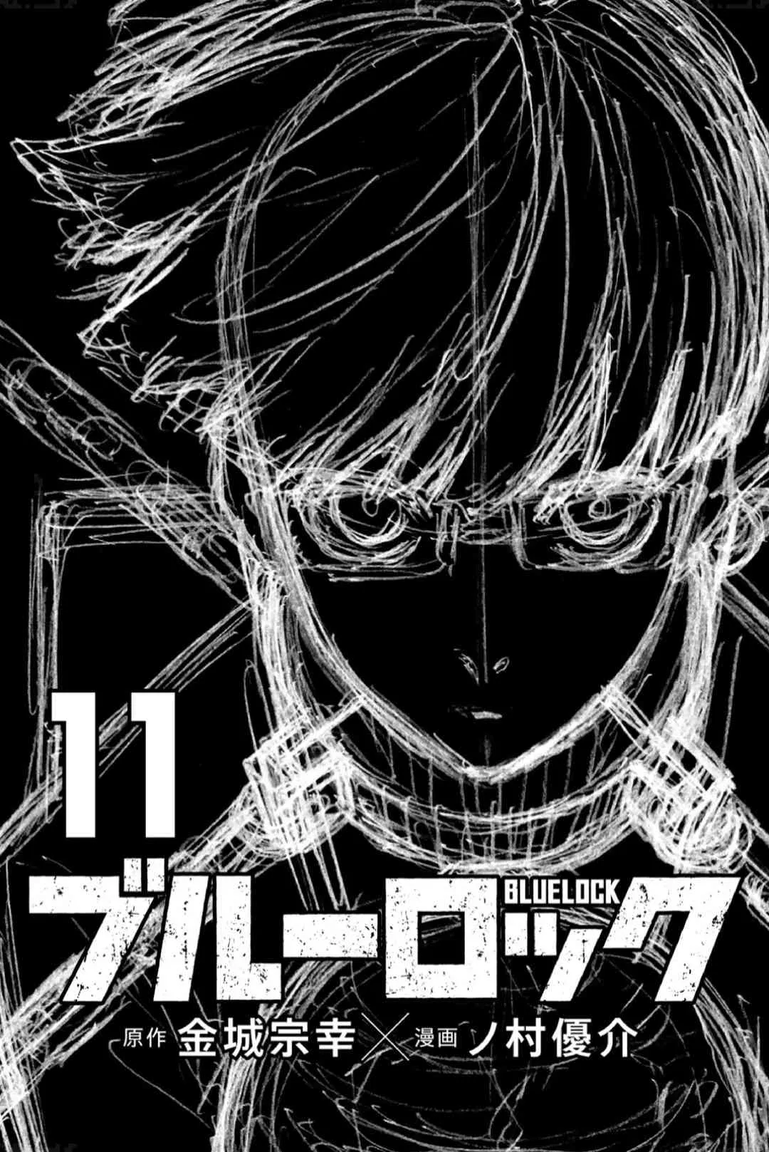 第110话 新人 第3页