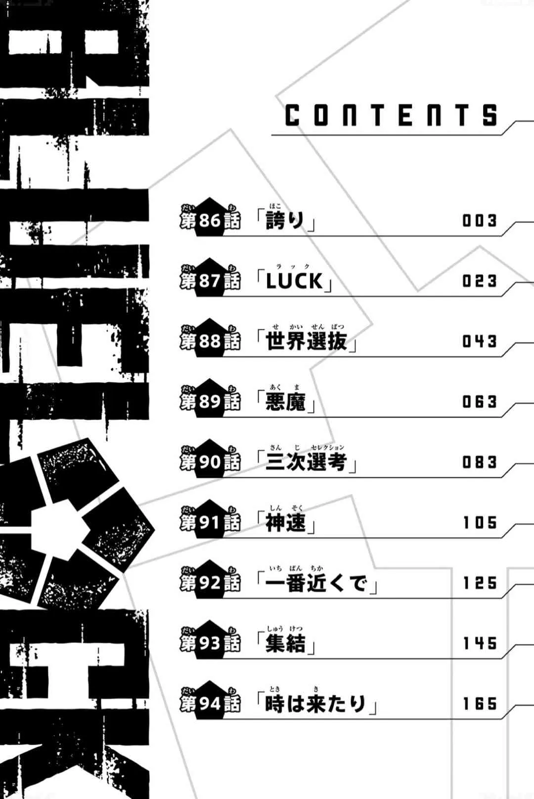 第110话 新人 第4页
