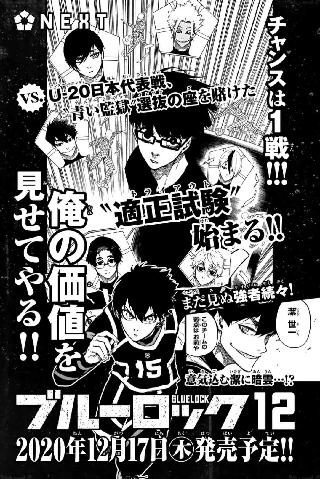 第110话 新人 第9页
