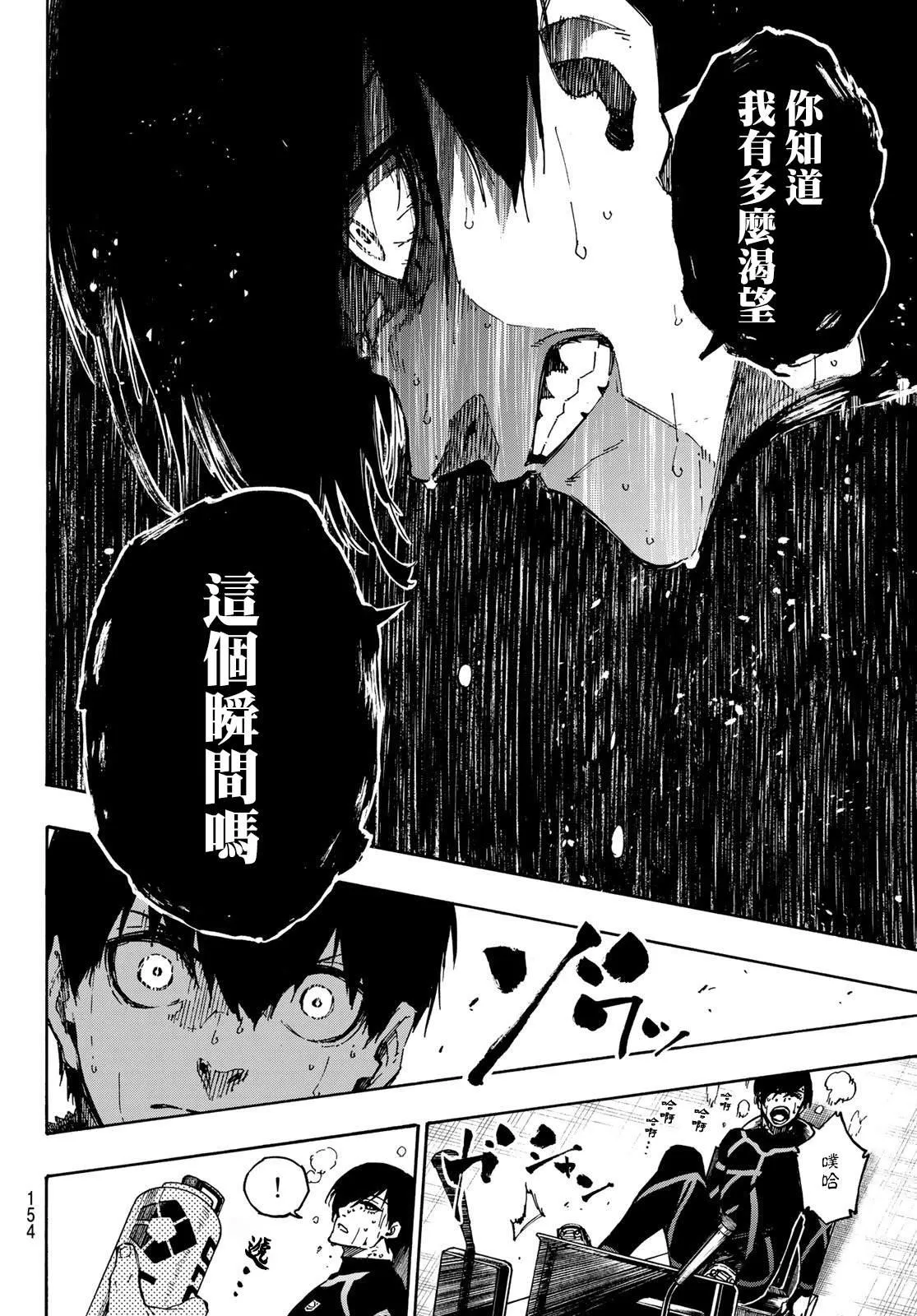 第110话 新人 第15页