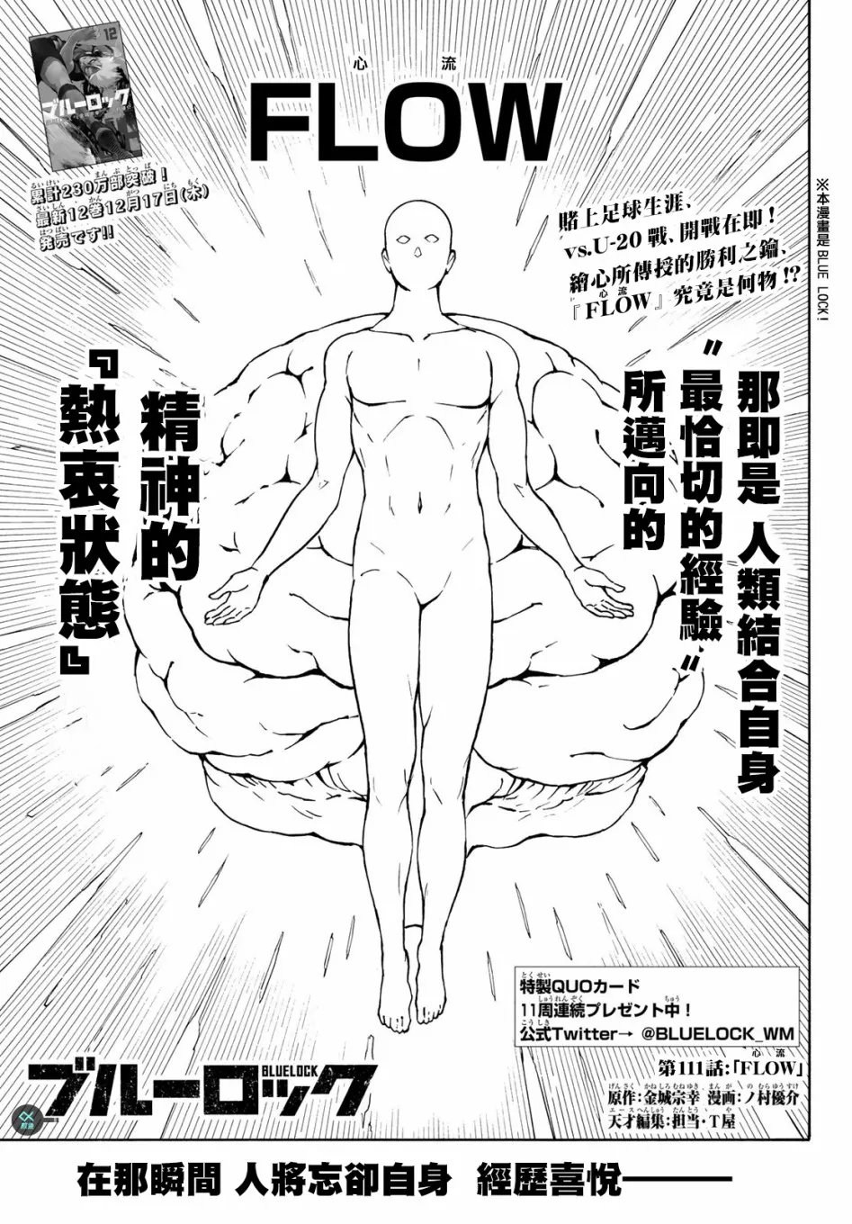 第111话 flow 第1页