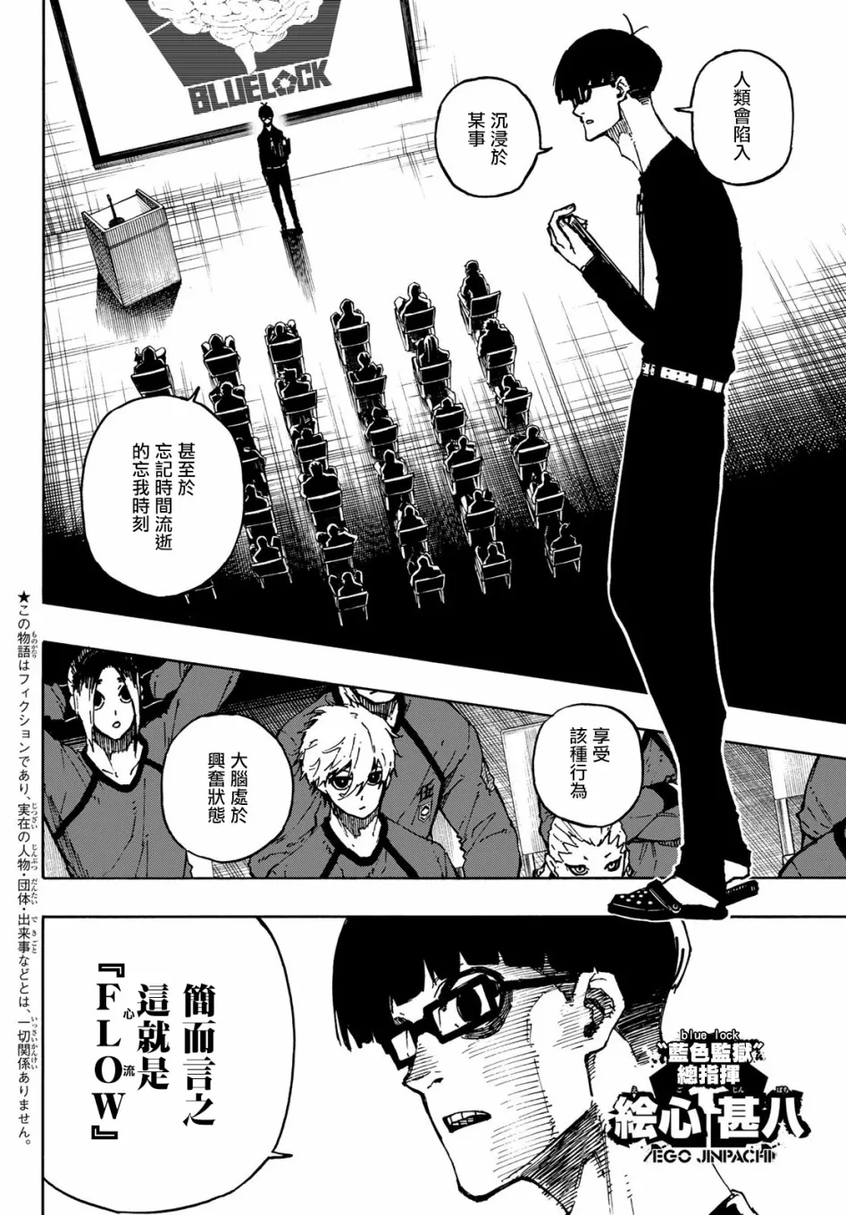 第111话 flow 第2页