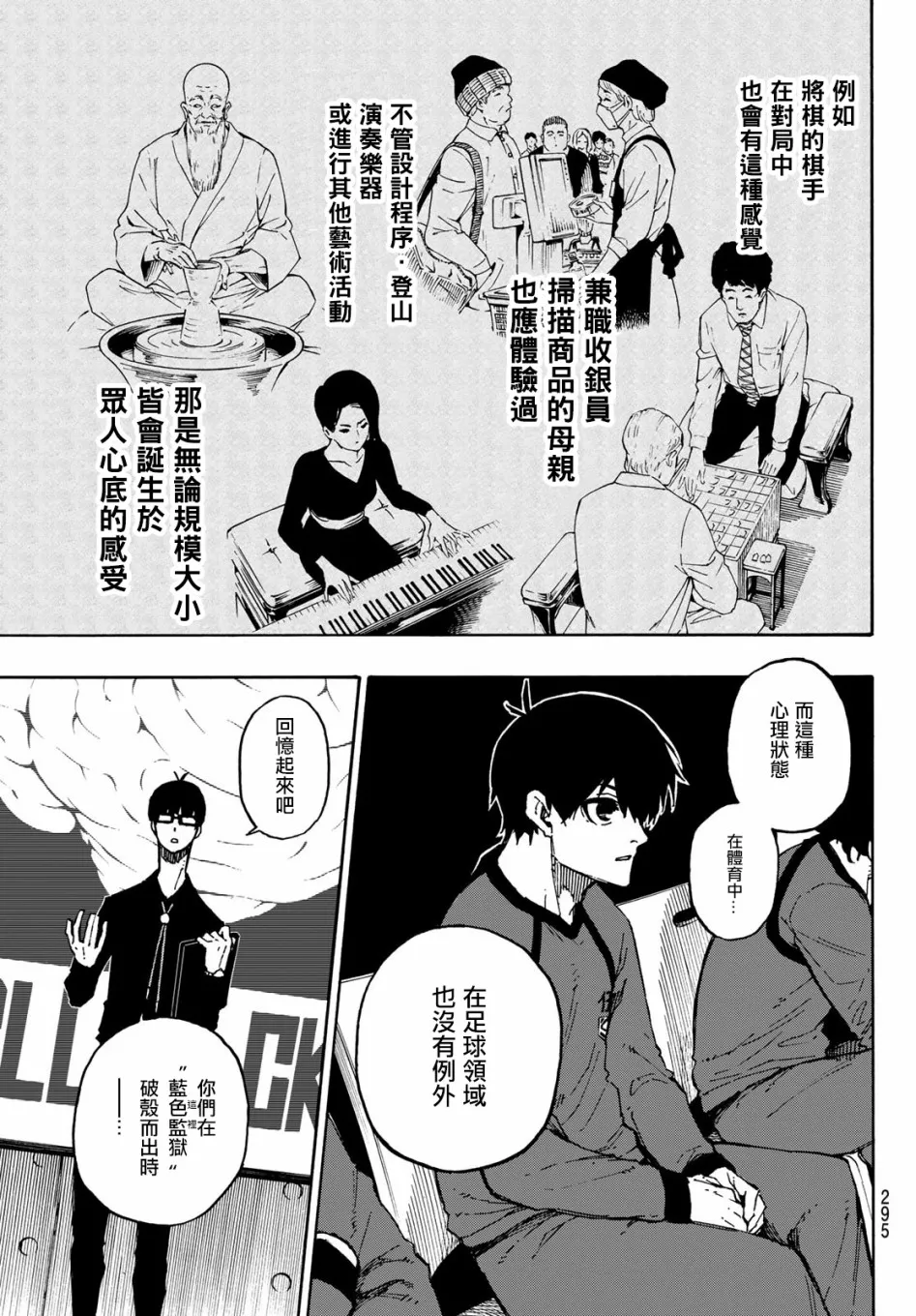 第111话 flow 第3页
