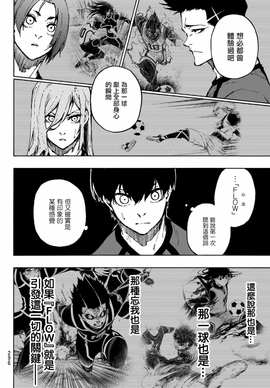 第111话 flow 第4页