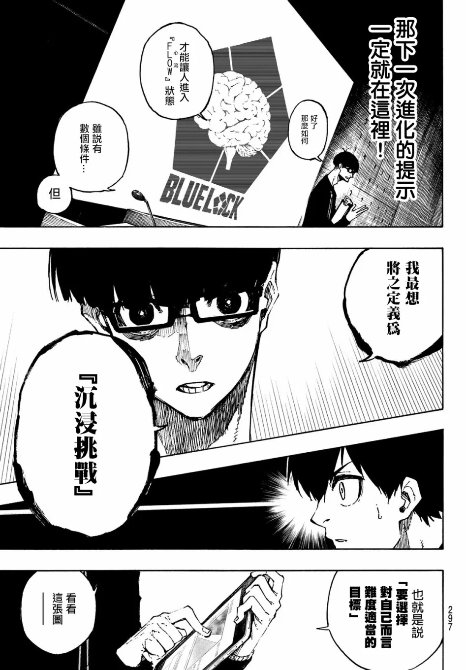 第111话 flow 第5页