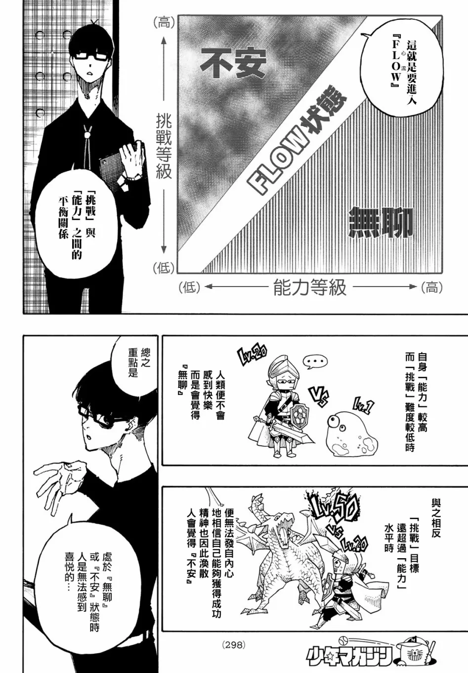 第111话 flow 第6页