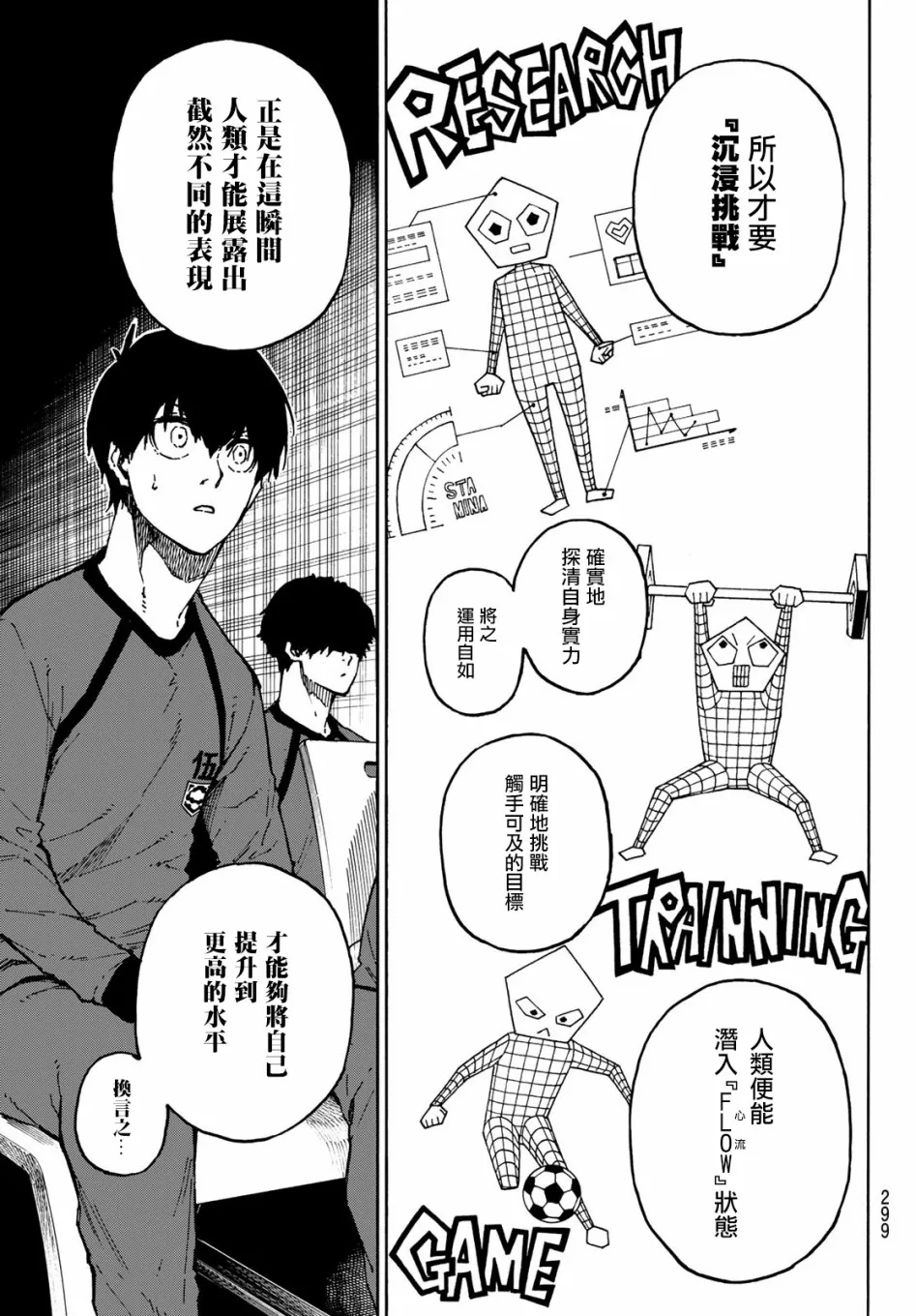 第111话 flow 第7页