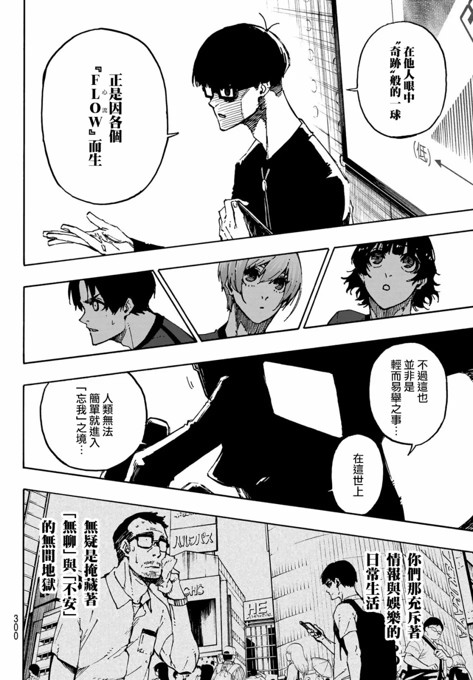 第111话 flow 第8页