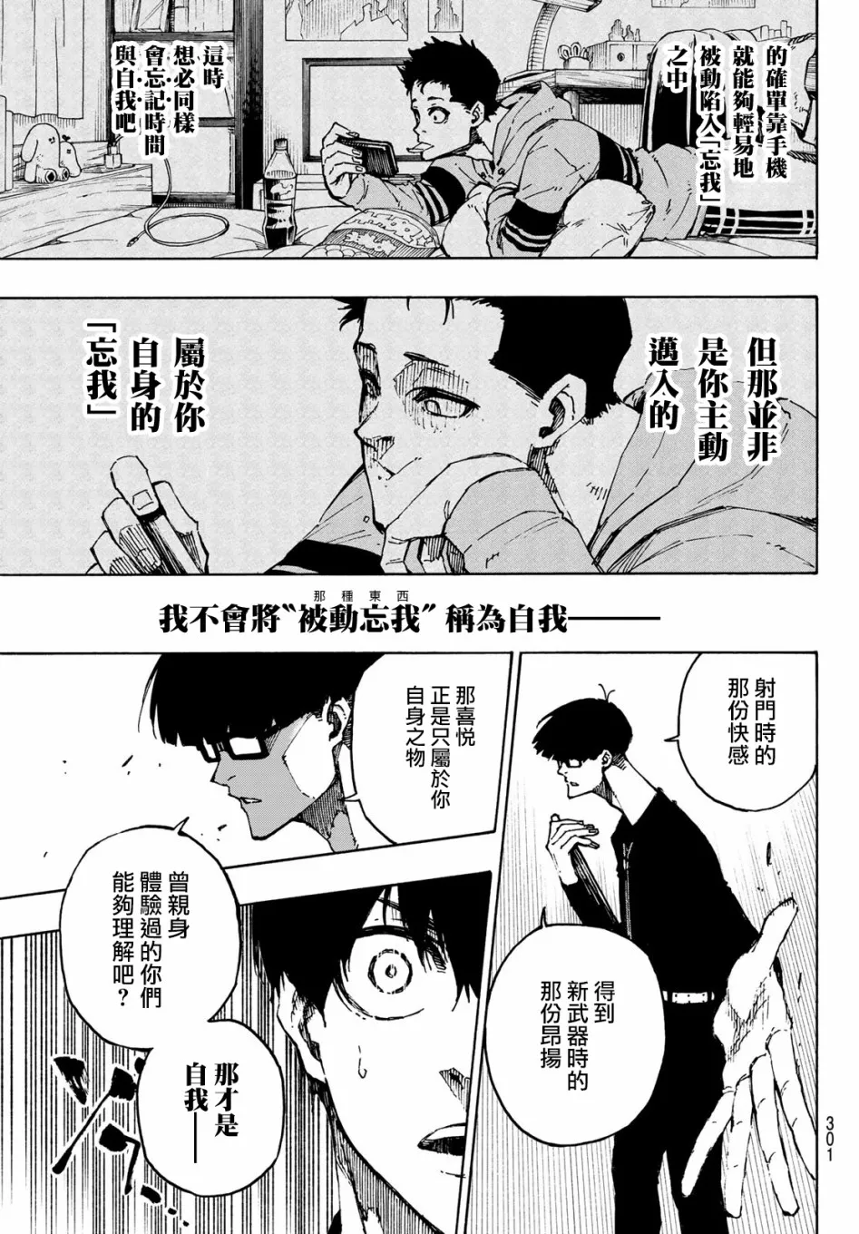 第111话 flow 第9页