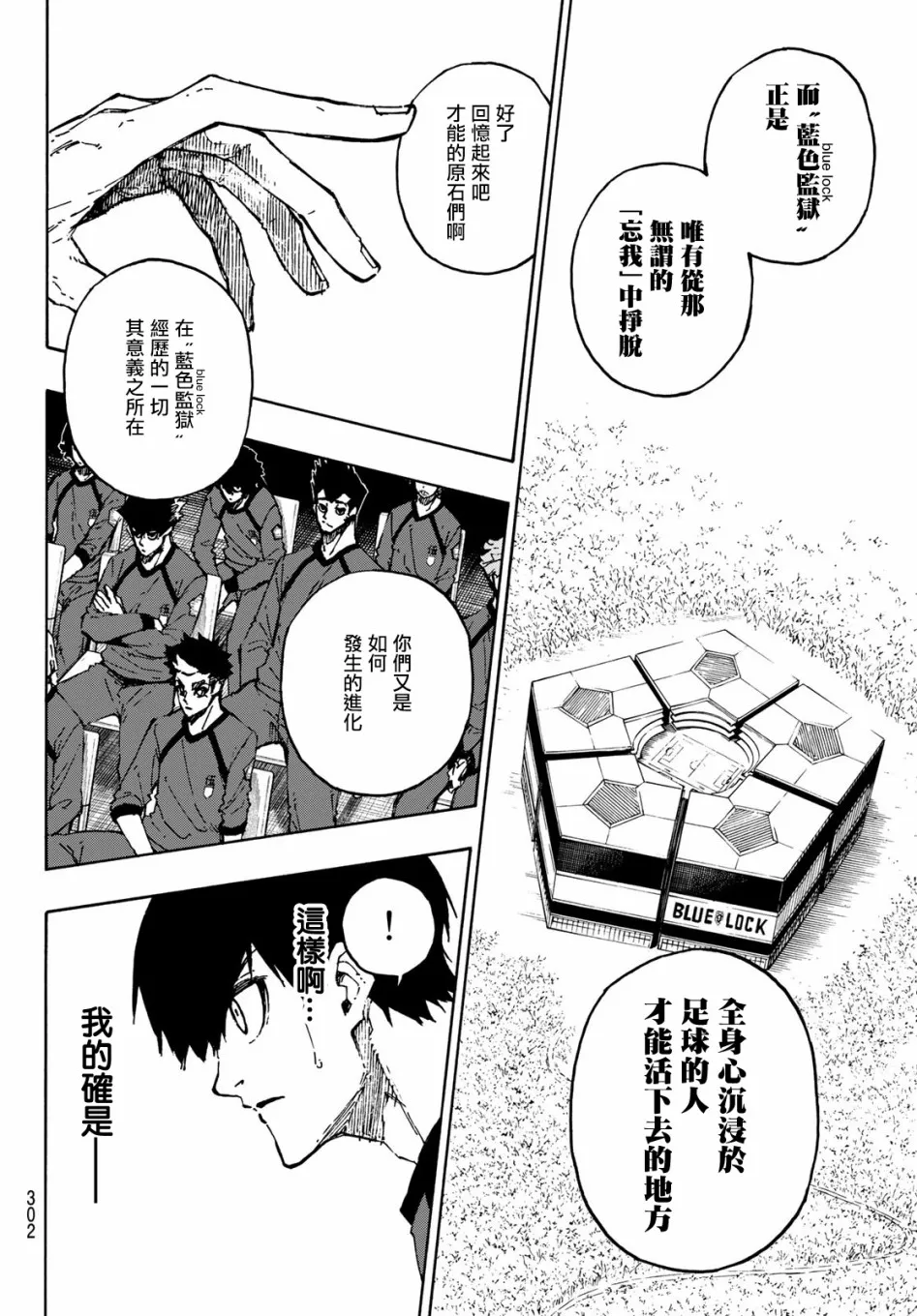 第111话 flow 第10页