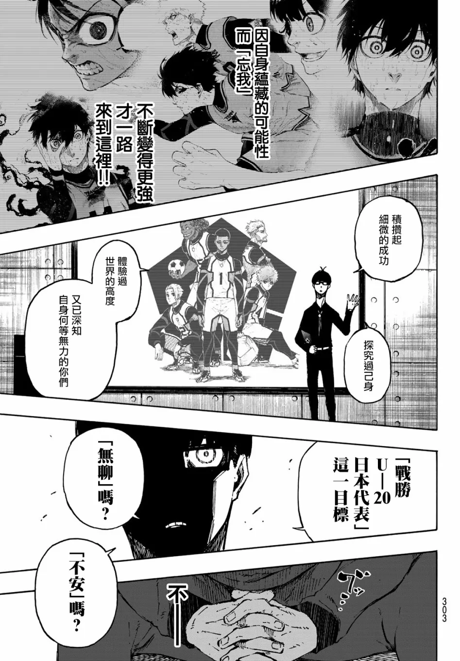 第111话 flow 第11页