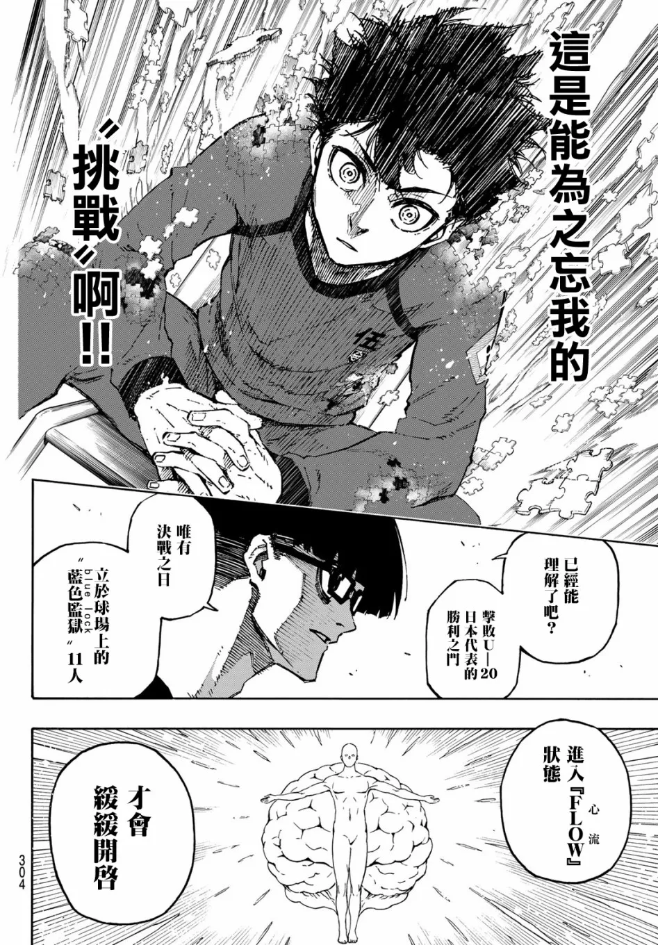 第111话 flow 第12页