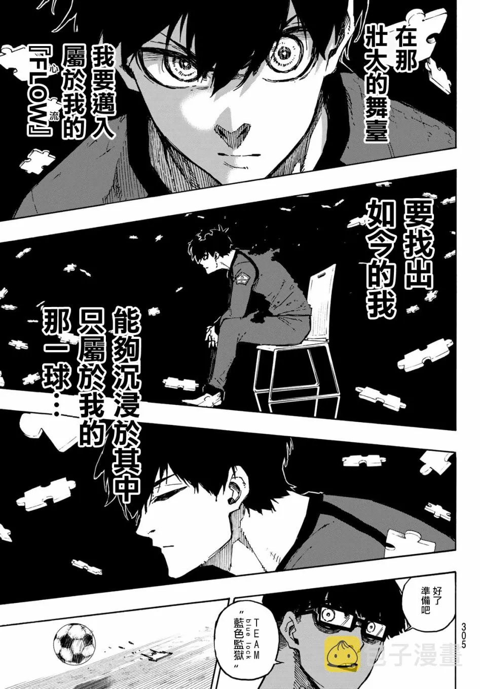 第111话 flow 第13页