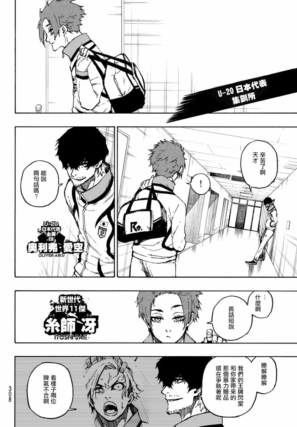 第111话 flow 第16页
