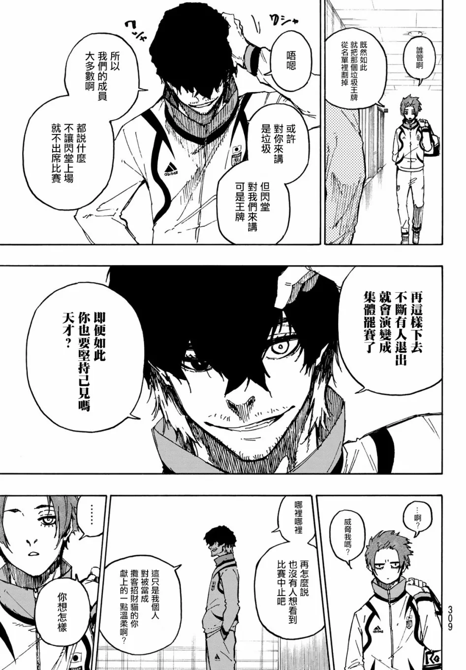 第111话 flow 第17页