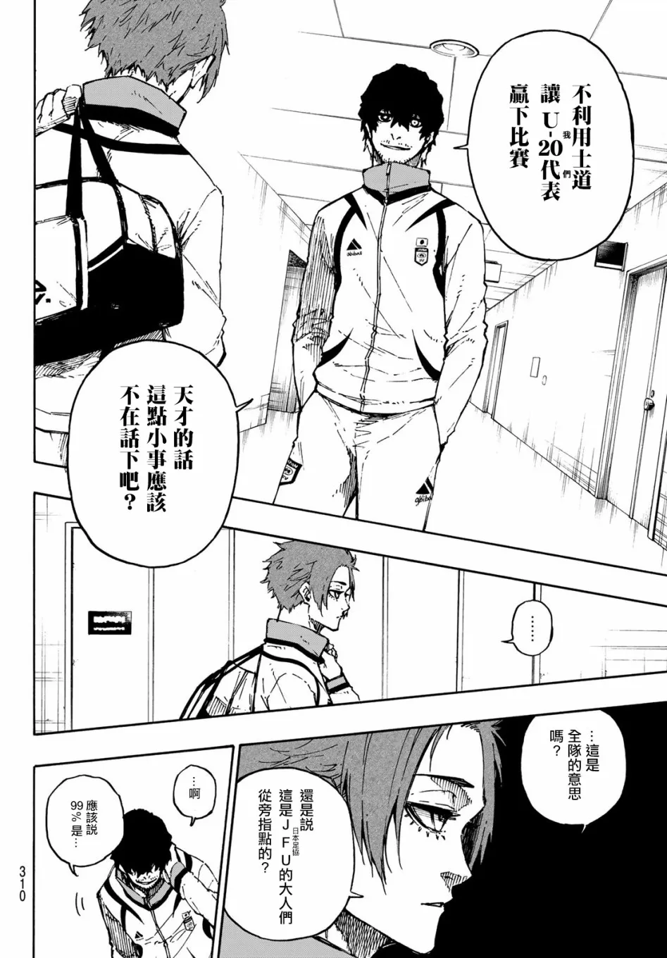 第111话 flow 第18页