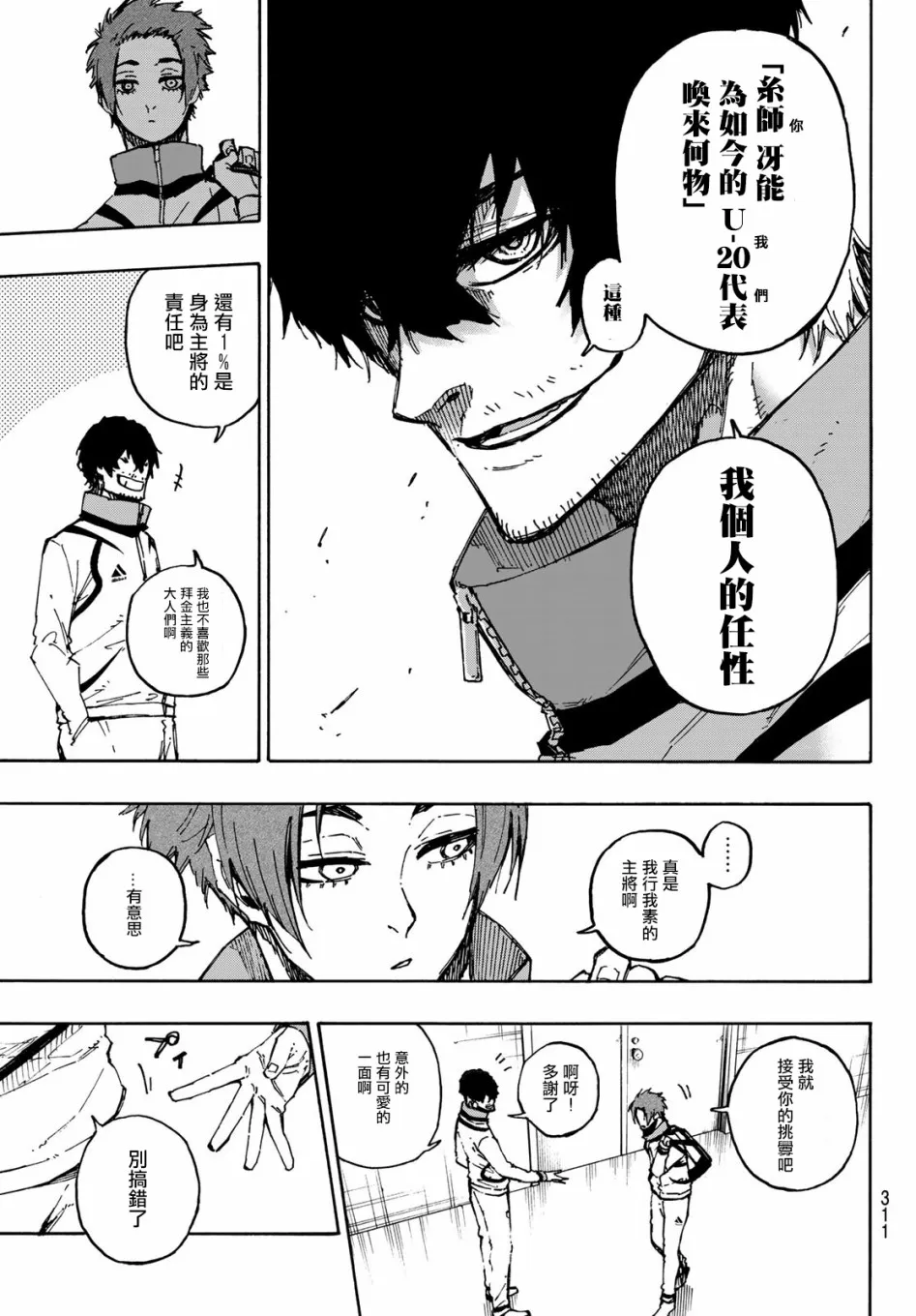 第111话 flow 第19页