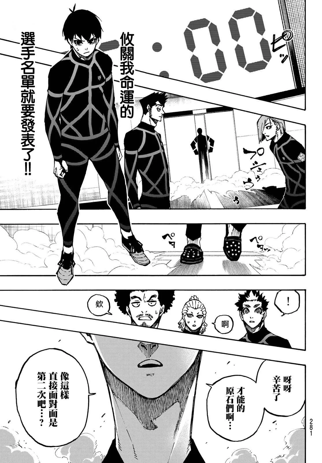 第109话 战斗部队 第7页