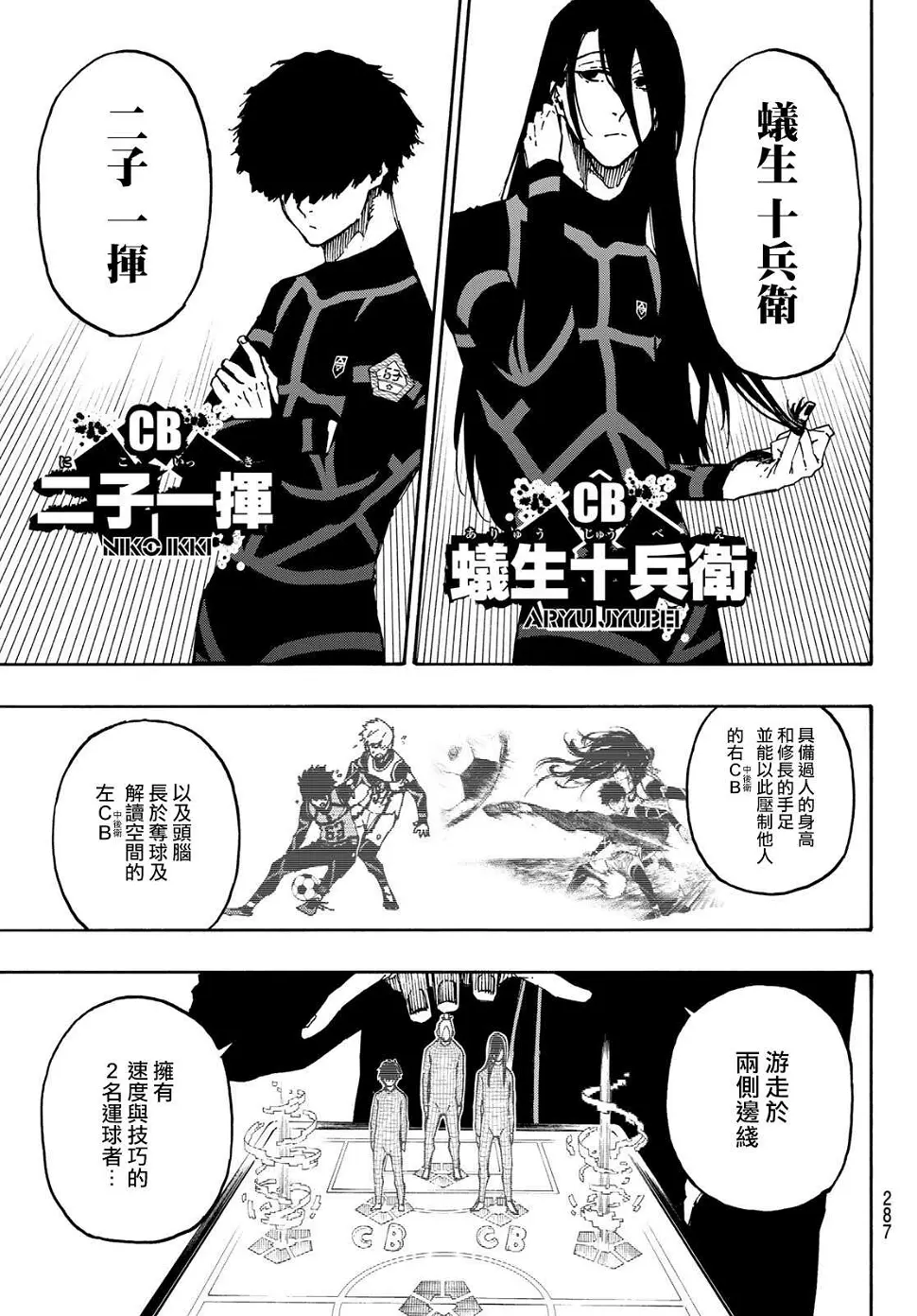 第109话 战斗部队 第13页