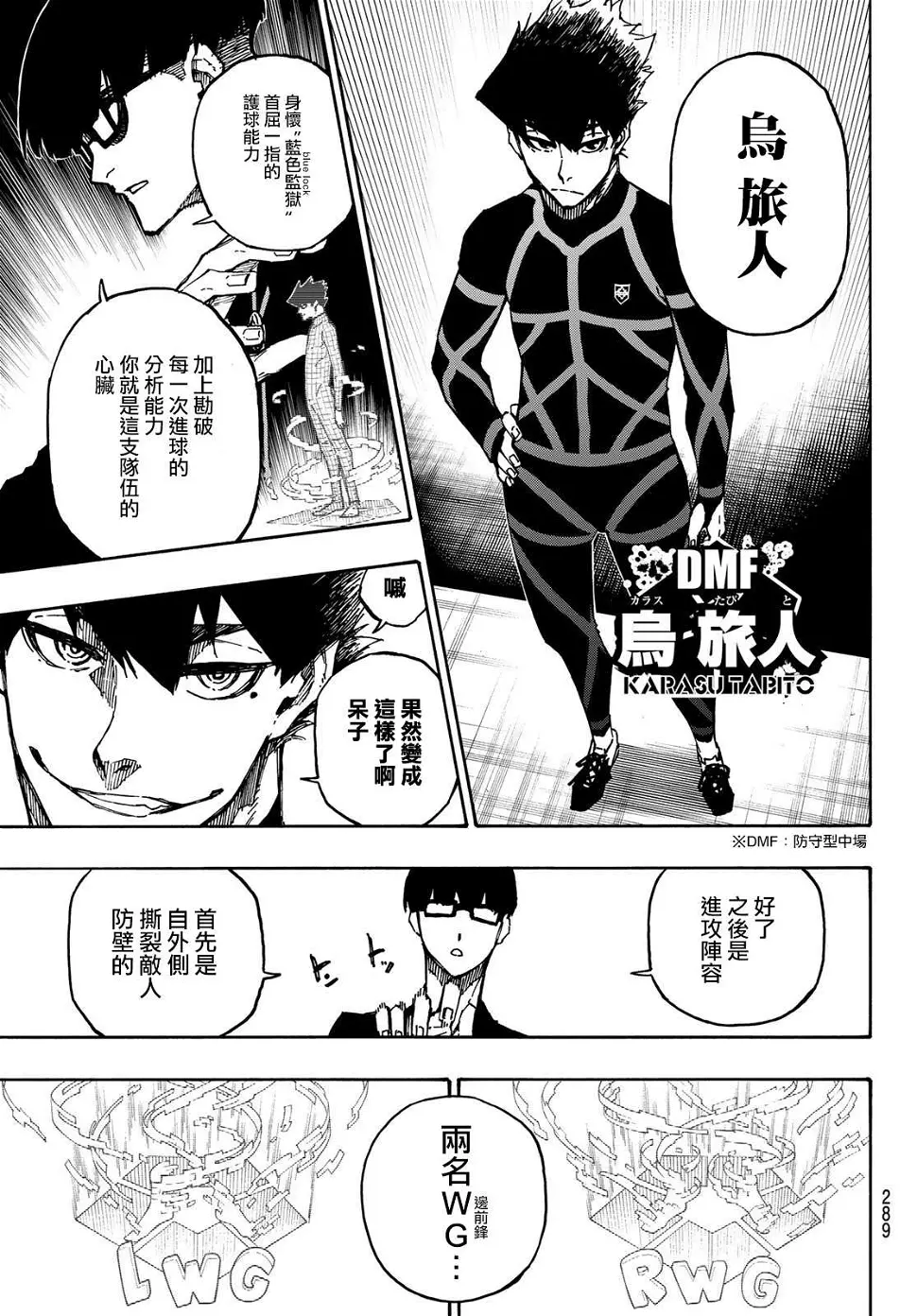 第109话 战斗部队 第15页