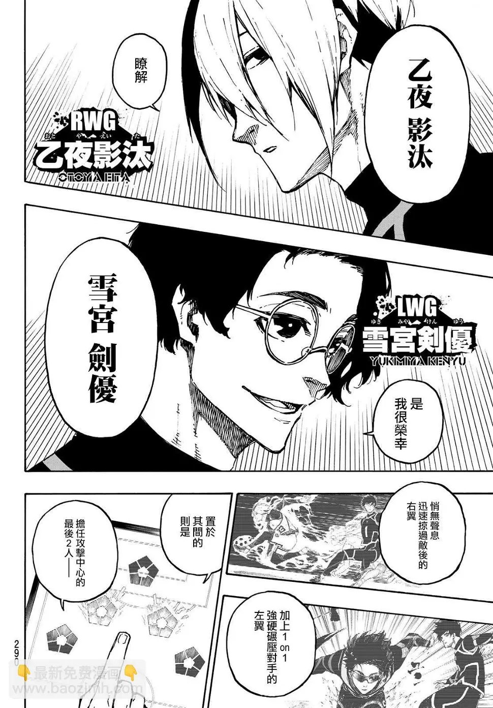 第109话 战斗部队 第16页