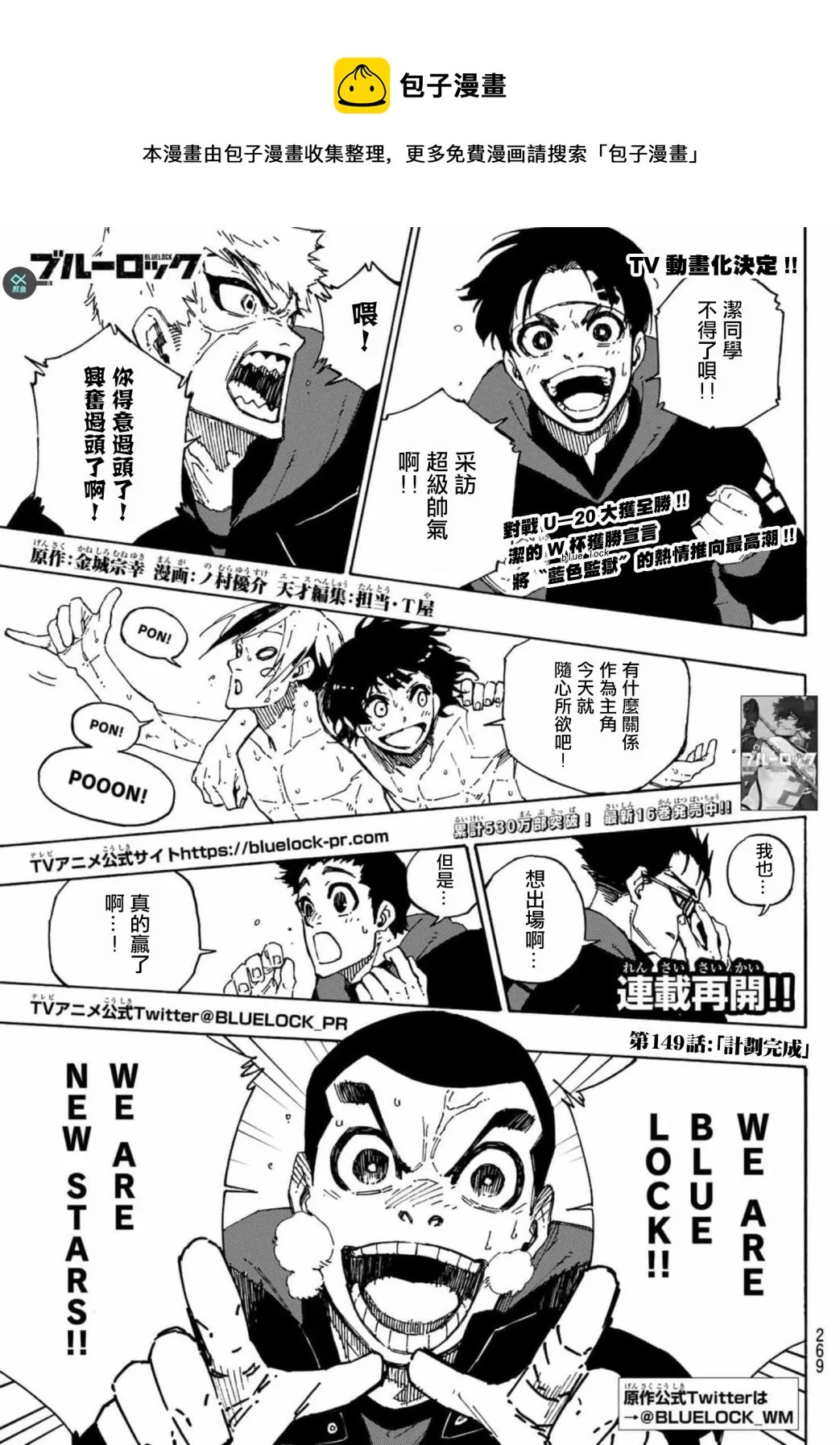 第149话 第1页