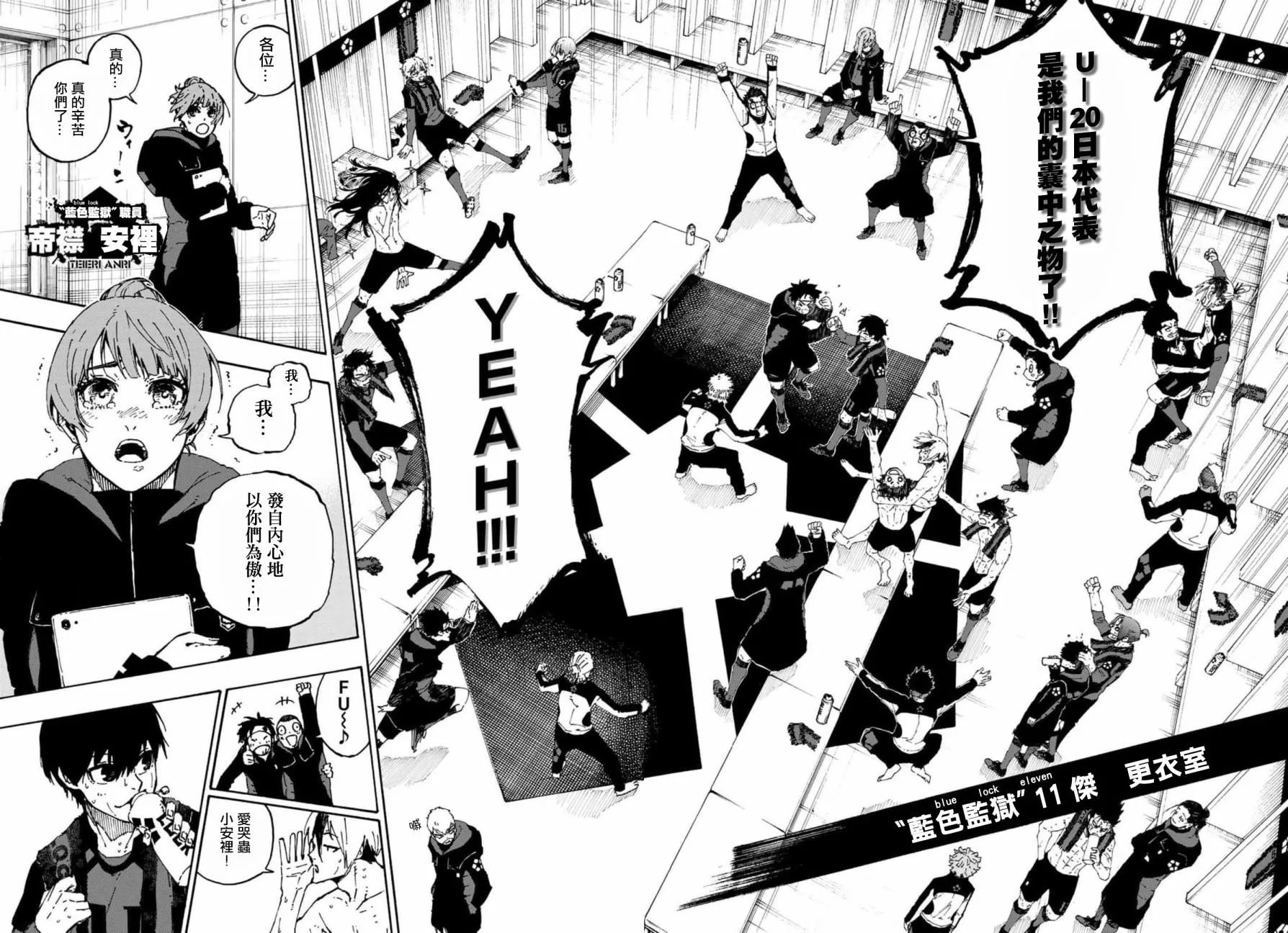 第149话 第2页