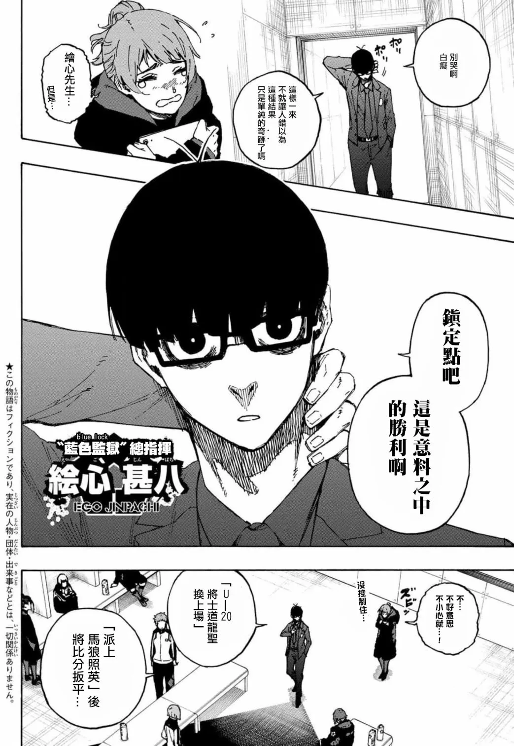 第149话 第3页