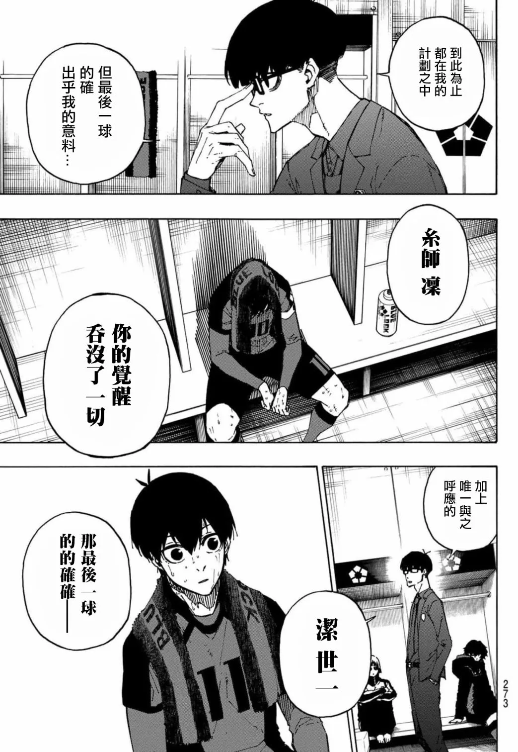 第149话 第4页