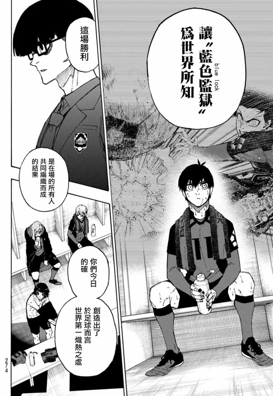 第149话 第5页