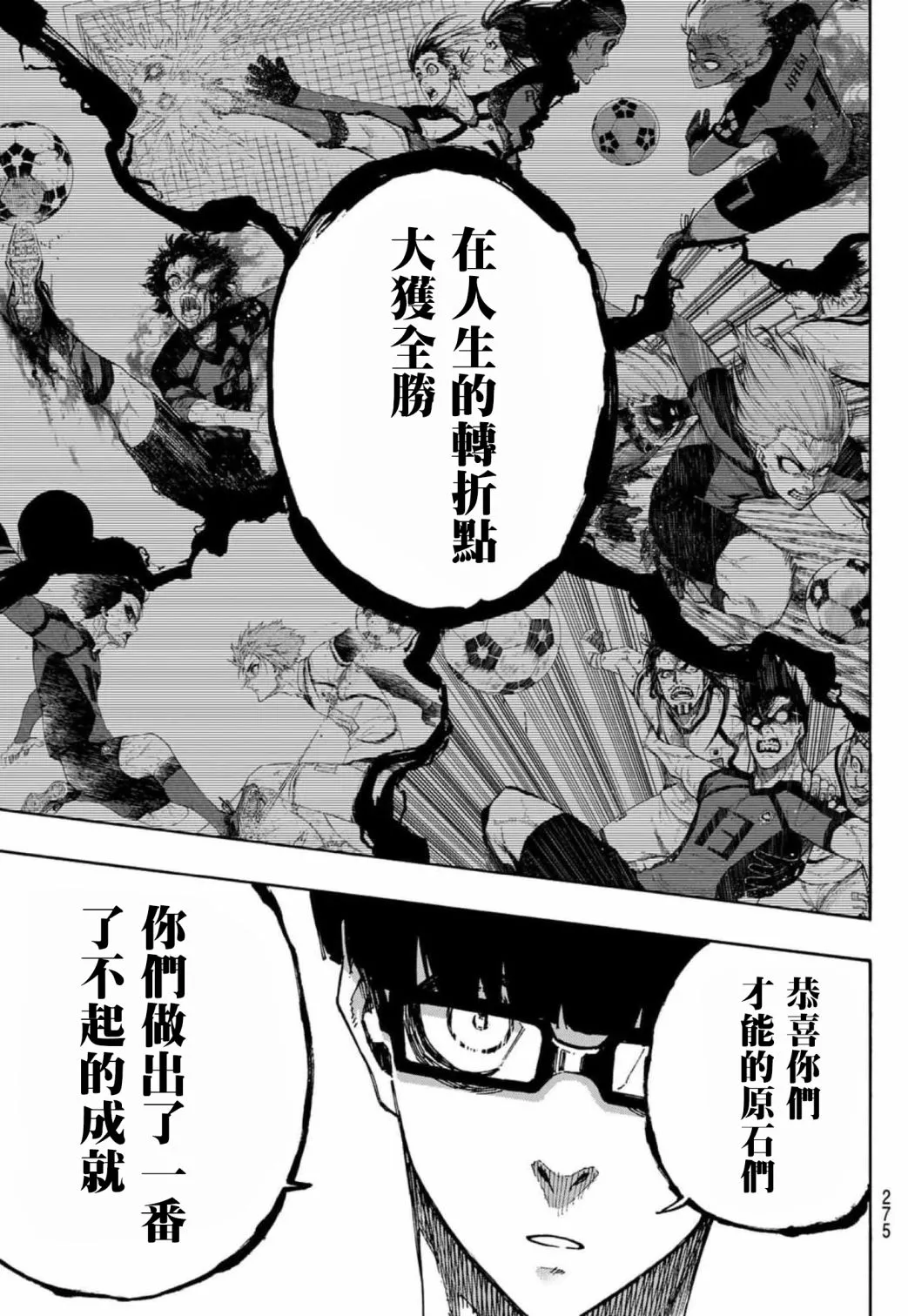 第149话 第6页
